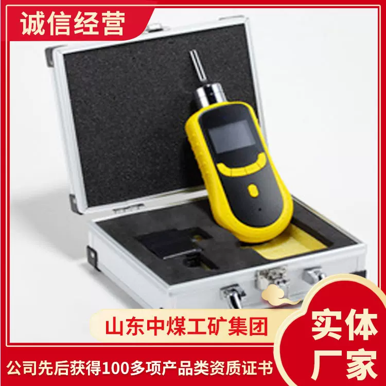 泵吸式甲烷检测仪销售报价泵吸式甲烷检测仪工厂直发甲烷检测仪