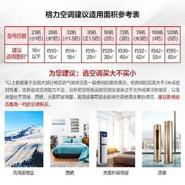 适用格力变频空调挂机正1.5匹冷暖一级能效家用云佳天仪家用卧室