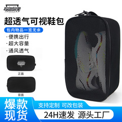 アウトドアスポーツ手提げ靴バッグ多機能ビーチバッグ可視通気性靴収納バッグ靴バッグカスタム卸売り