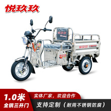悦玖玖电动三轮车 1.0米全钢三开门小型接送孩子休闲成人老人代