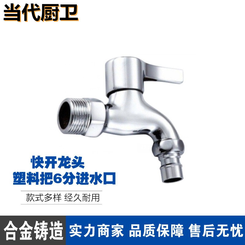 Wholesale multi-functional faucets made of stainless steel and copper alloy, 4-point and 6-point quick-opening washing machines, extended faucets, mop sinks undefined