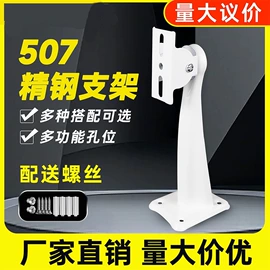 监控器支架;其他周边配件;电视机支架