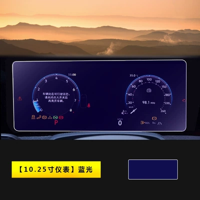 Film B9/B8 – Car interior film - 24-models-of-magotan-b9-1025inch-instruments-blu-ray