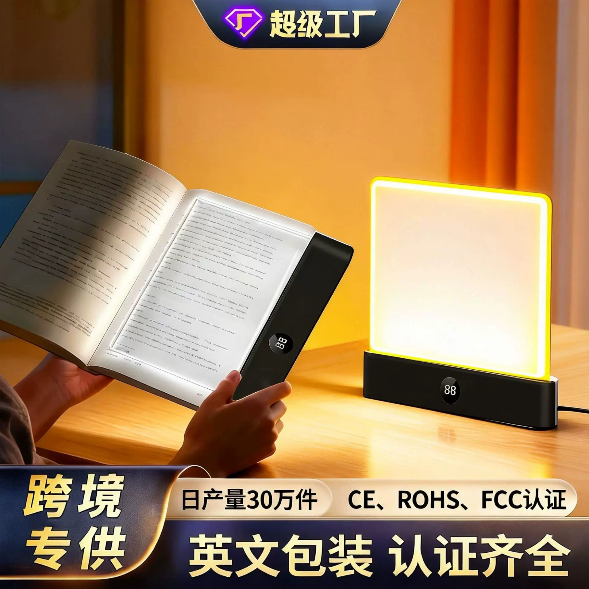 跨境新品LED 平板阅读灯 可充电读书灯宿舍卧室便携学生usb小夜灯