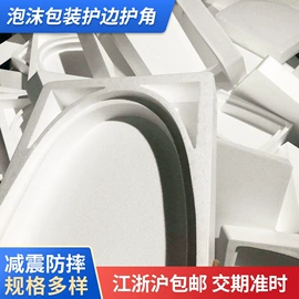 泡沫板;泡沫箱;EPE珍珠棉