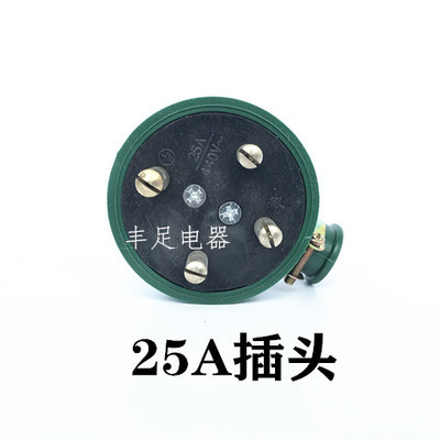 振华工业橡皮插头插座绿色摔不烂三相四线孔圆16A25A32A60A/ 440V