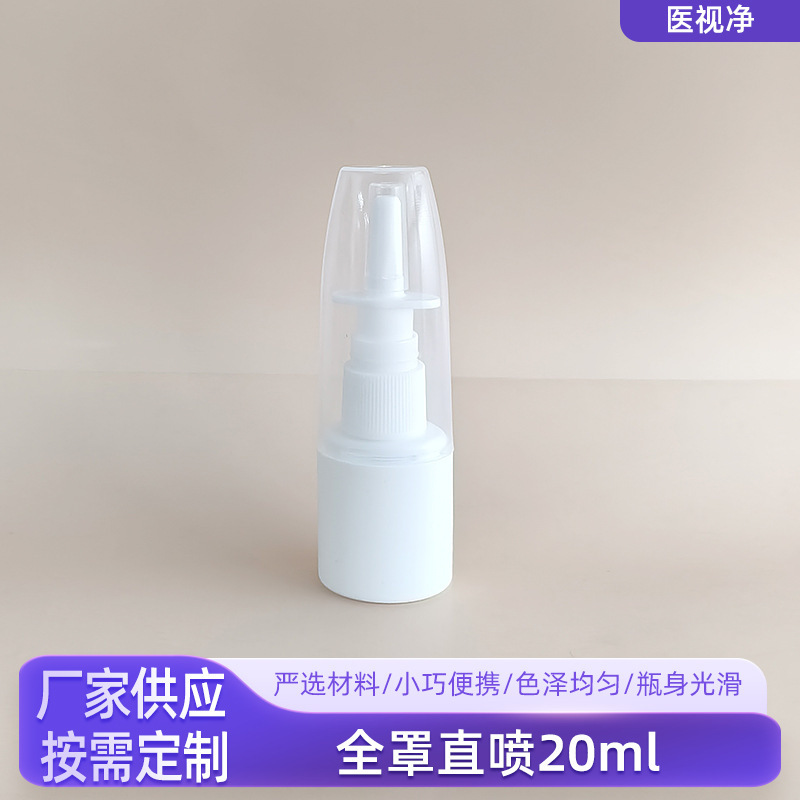 Customized Oral and Nasal Spray Bottle Large Cap Spray Bottle Full Cover Direct Spray 20ml Nose Cleaning Bottle Nasal Washer Plastic Bottle