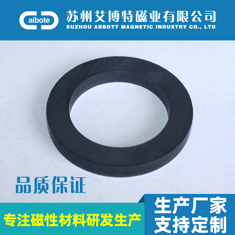 粘结磁环　多极磁环　圆环　辐射磁环 磁环  磁环厂家 粘结钕铁硼