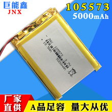 ���l105573�ۺ����늳�3.7V 5000mAh̫���·�� �Ƅ��Դ�늳�