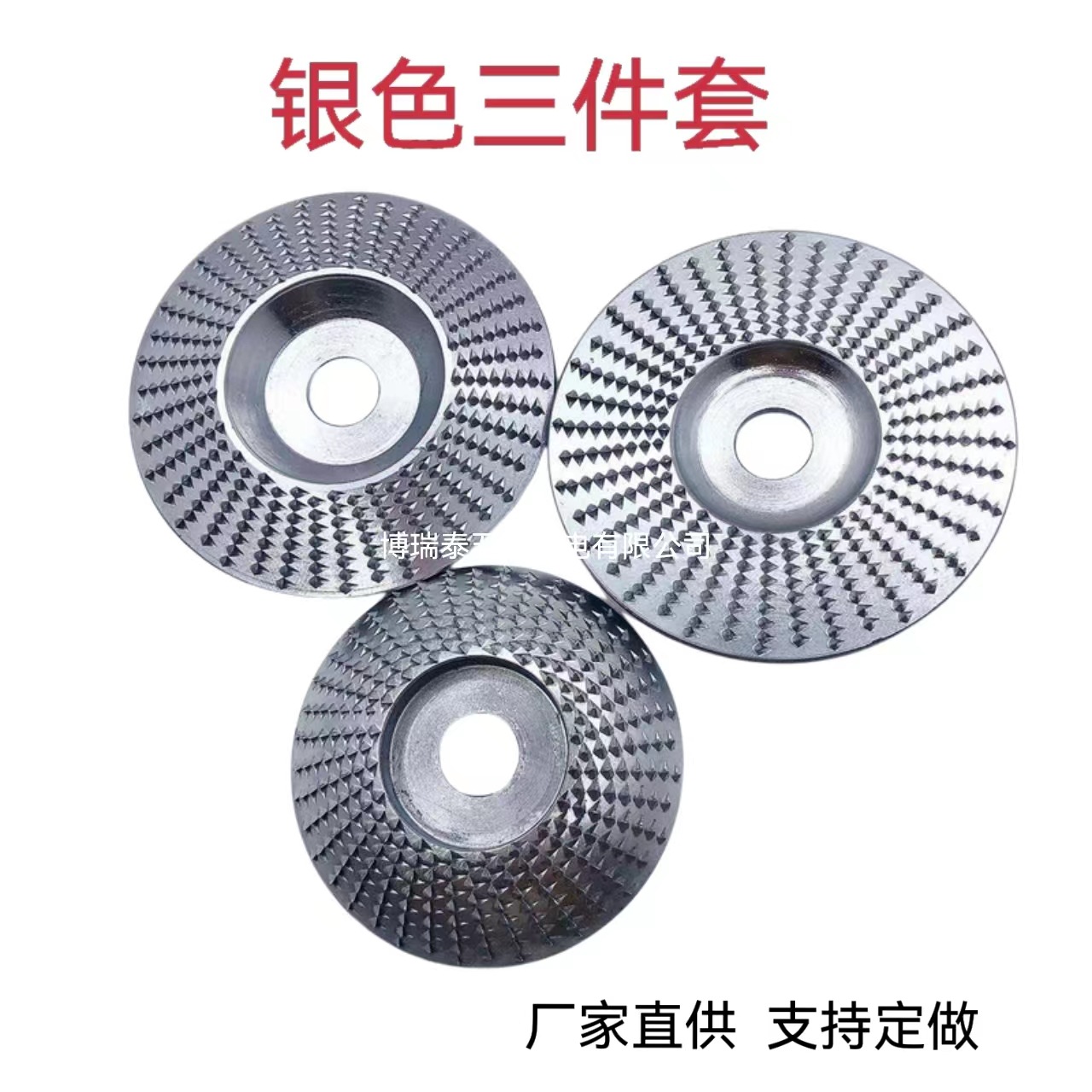 角磨机木锉磨轮木头打磨片木材塑形刺盘木工磨片砂轮雕刻木工专用