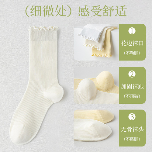 Women's Solid Color Mid-Calf Socks Summer Thin Pure Cotton Mesh Boneless Mulberry Edge Cotton Socks Postpartum Socks Extended Bump Socks