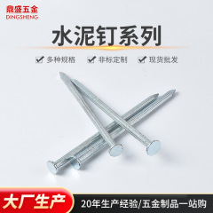 家装木工床壁画掛け絵鋼釘セメント釘供給建築現場用セメント釘コンクリート釘
