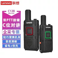 Lenovo, маленький радиодетектор, беспроводная ручная рация, 128 каналов, высокая мощность