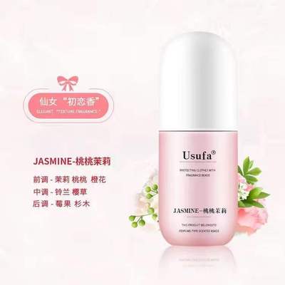 衣物留香珠持久香味洗衣服香珠护衣香水留香神器家用增香洗衣凝珠