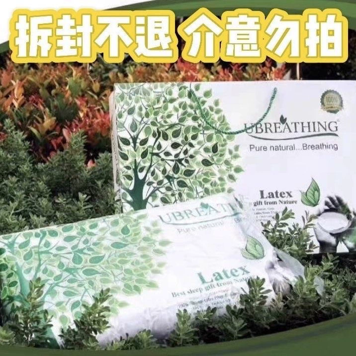 Оптовая продажа латексная подушка Ubis подлинная тайская импортная шейная позвоночная натуральная латексная подушка для взрослых массажная подушка для защиты от подделок