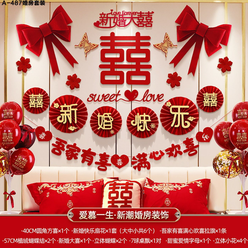 평생을 사랑합니다 - 웨딩룸 세트 [테이블 플로트 포함] - 결혼 축하합니다 - 충분한 접착제 분배 [젊은이를 위한 첫 번째 선택]