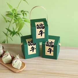 端午节迷你粽子包装盒手提盒3粒50g咸鸭蛋绿豆糕包装盒公司伴手礼