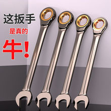 棘轮扳手快速扳手开口扳手双向两用扳手套装汽修五金扳手家用工具