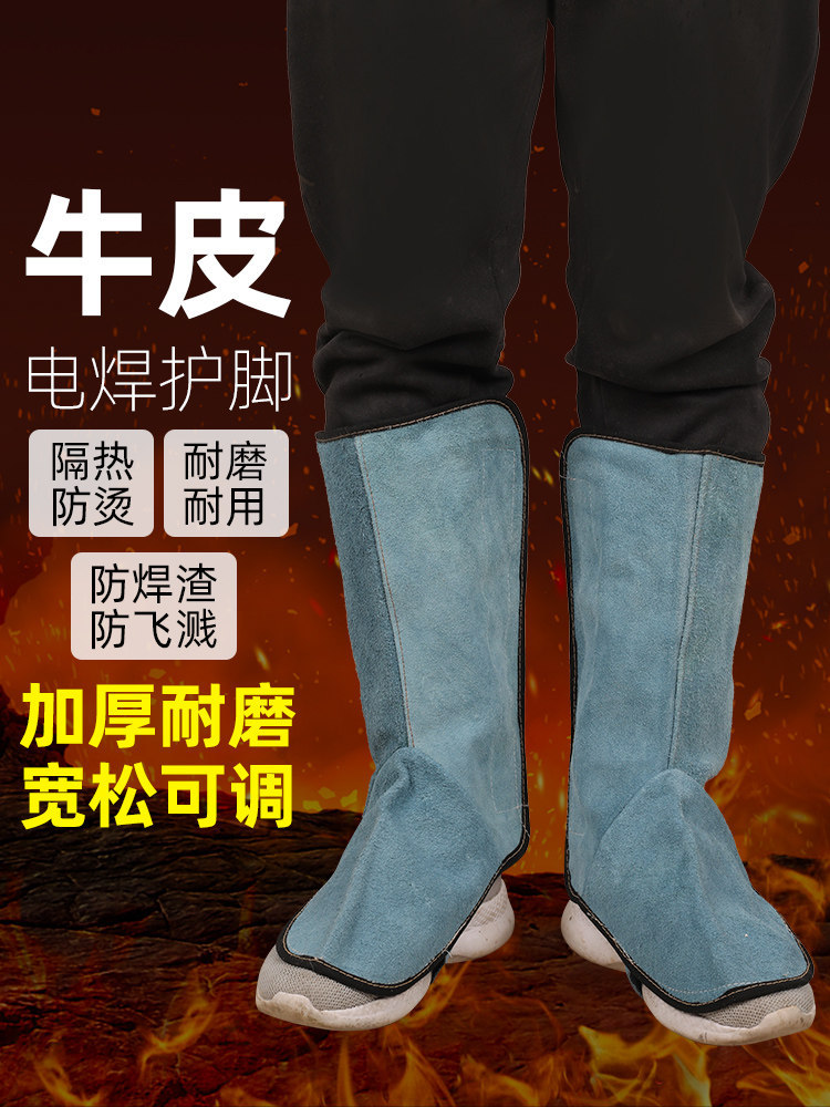 电焊鞋罩护脚牛皮罩套护腿脚盖工罩防烫劳保防套