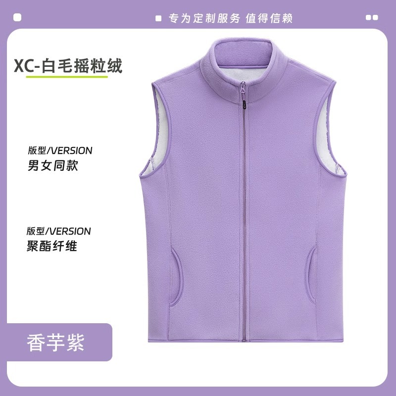 [두꺼운 벨벳] XC-화이트 울 폴라 플리스 조끼 타로 퍼플