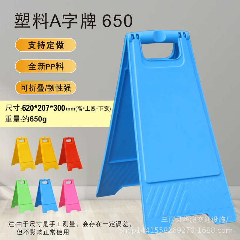 A字牌小心地滑正在维修施工清洁中提示牌禁止停车安全警示告示牌|undefined