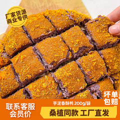 芋泥香酥鸭商用半成品香酥芋泥鸭福建厦门网红美食夜市摆摊小吃