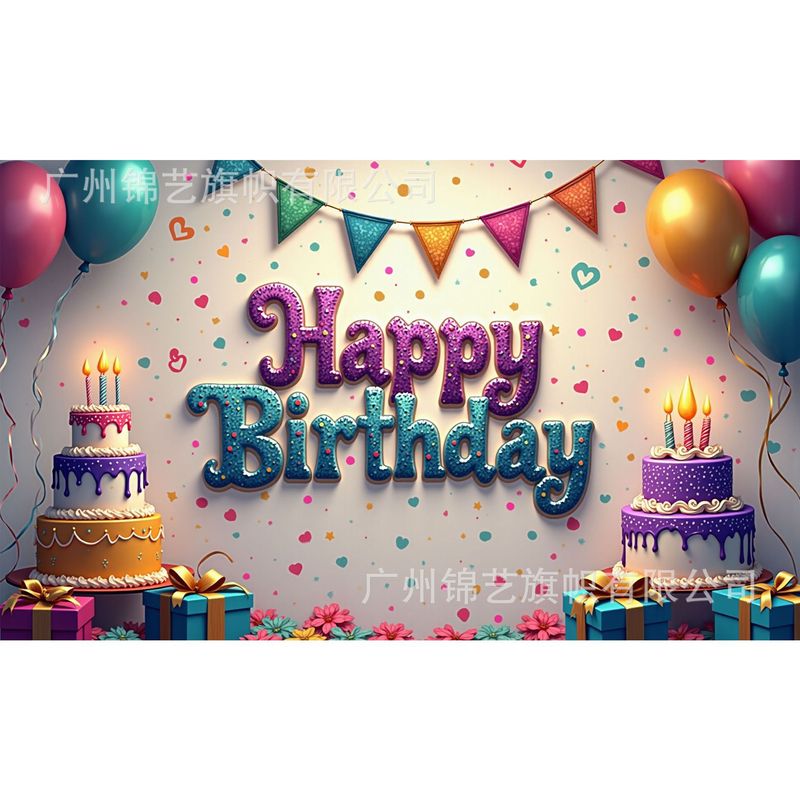 国境を越えた誕生日ホットセールアイテム背景布ホリデーパーティーテーマシーン装飾アレンジメントパーティー写真ハッピーバースデー|undefined