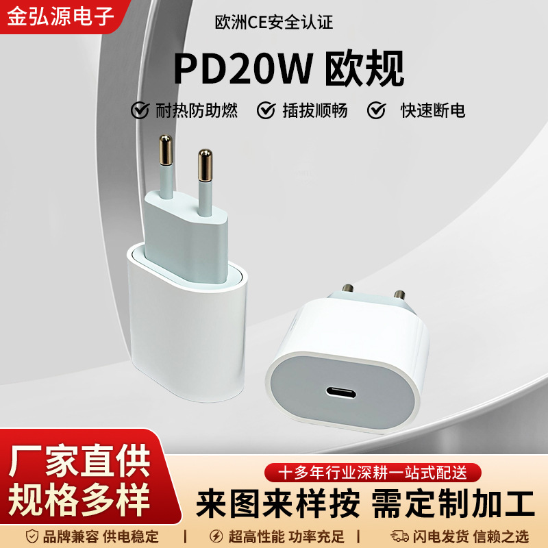Pd20W Fast Charging Charger Is Suitable for Apple's European Standard Pd Fast Charging Charger and Is Directly Supplied by the Manufacturer Pd20W Fast Charging Charger Is Suitable for Apple's European Standard Pd Fast Charging Charger and Is Directly Supplied by the Manufacturer
