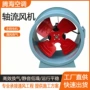工业换气排烟高温通风机