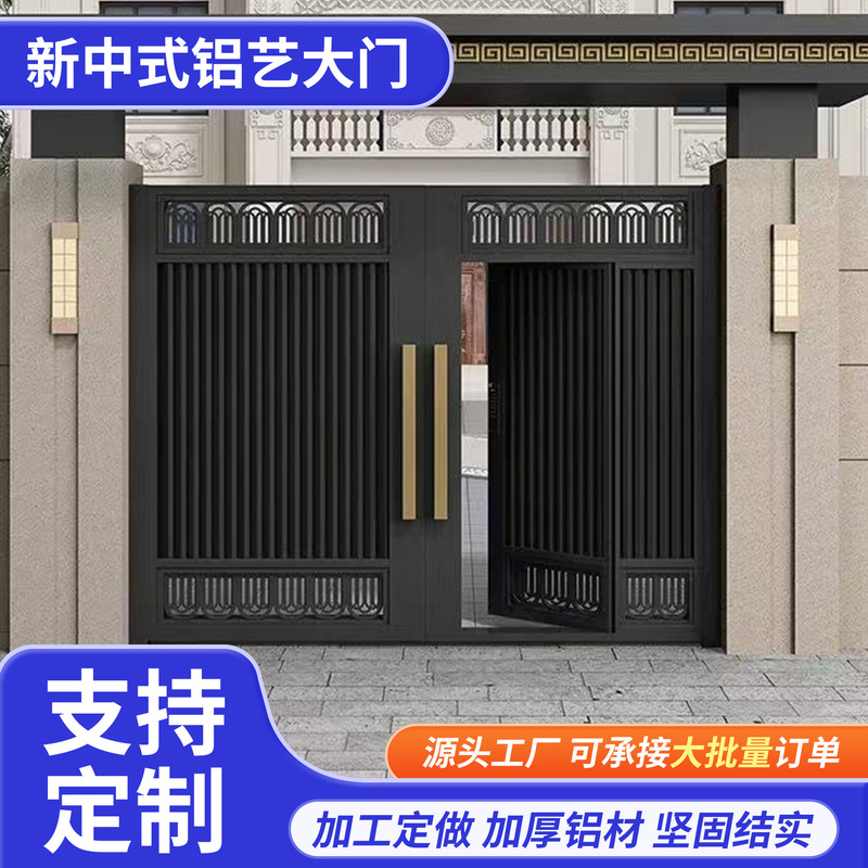 High-End Aluminum Alloy Art-Style Gate for Villa Courtyard, Rural Double-Door Garden, Aluminum Alloy for Self-Built Rural Homes and Yards