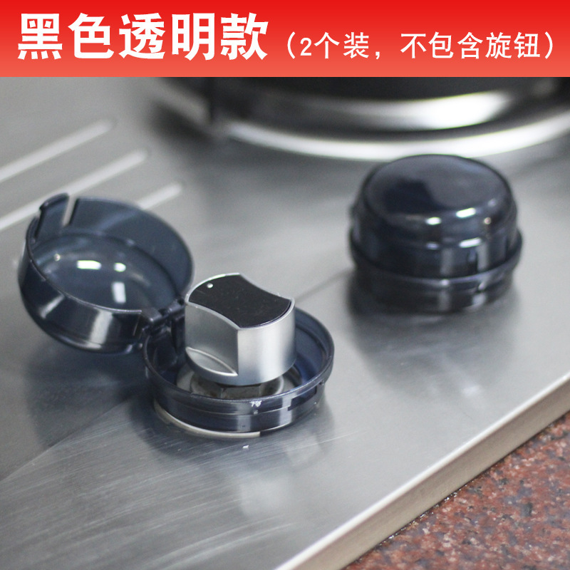 家用燃气灶开关保护罩煤气灶防尘防油套耐高温厨房灶台旋钮保护盖|undefined