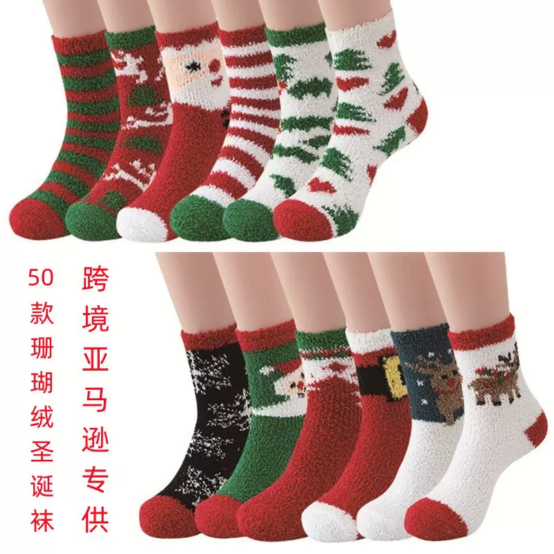 秋冬50款珊瑚绒圣诞袜子半边绒 圣诞老人居家保暖地板袜 圣诞袜