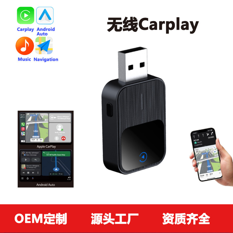 原车带有线carpaly转无线carplay模块激活器盒子二合一海外定制款|undefined