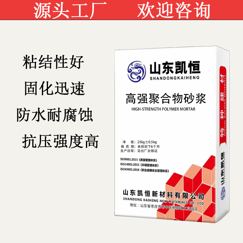 厂家直供高强聚合物修补砂浆内外墙混凝土立面修补加固聚合物砂浆