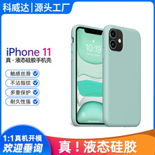 iPhone 11ֻǴɫֻǹٷƻ11PromaxҺ̬轺ֻ