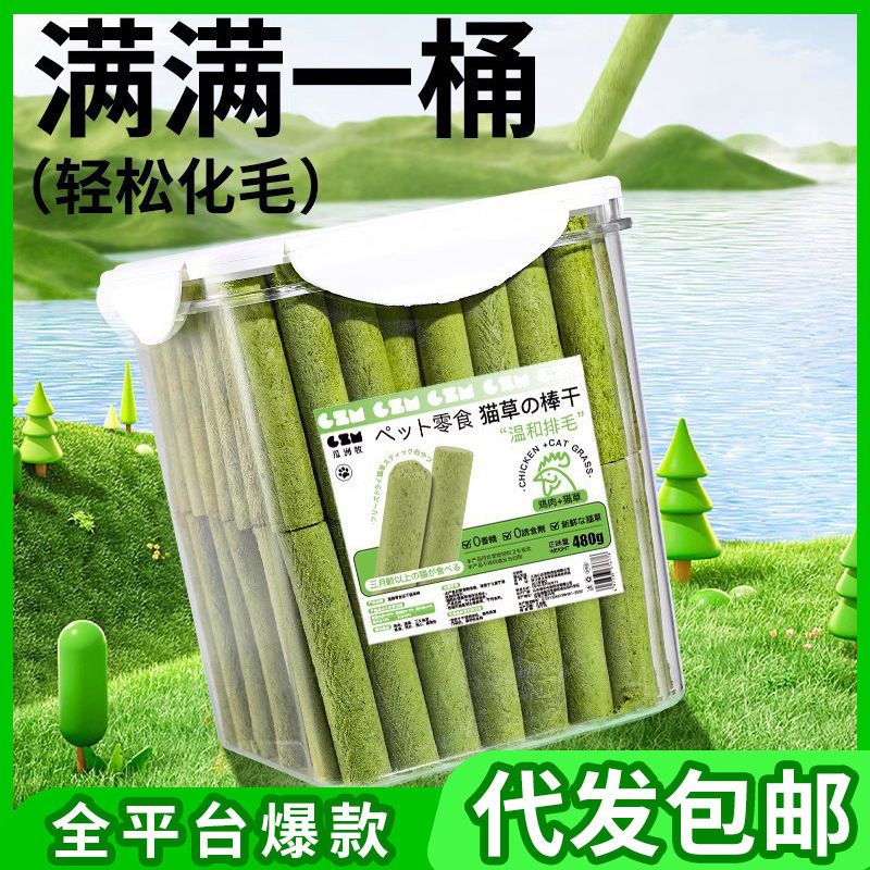 Cat Grass Teething Stick to Remove Hair Balls, Gentle Hair Removal, Ready-To-Eat Cat Grass Stick for Kittens and Adult Cats, Pet Snacks Cat Grass Teething Stick to Remove Hair Balls, Gentle Hair Removal, Ready-To-Eat Cat Grass Stick for Kittens and Adult Cats, Pet Snacks