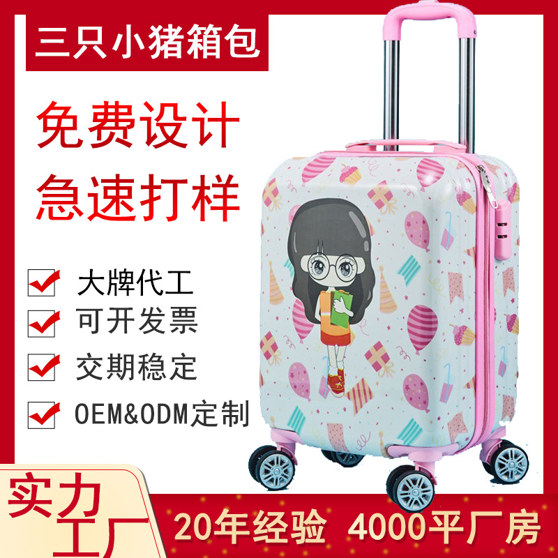 卡通儿童行李箱19寸女孩学生拉杆箱万向轮密码箱厂家箱包韩版设计