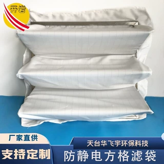 开岩牌防静电涤纶单丝滤布过滤袋耐酸碱除尘布袋耐高温药粉捕集袋