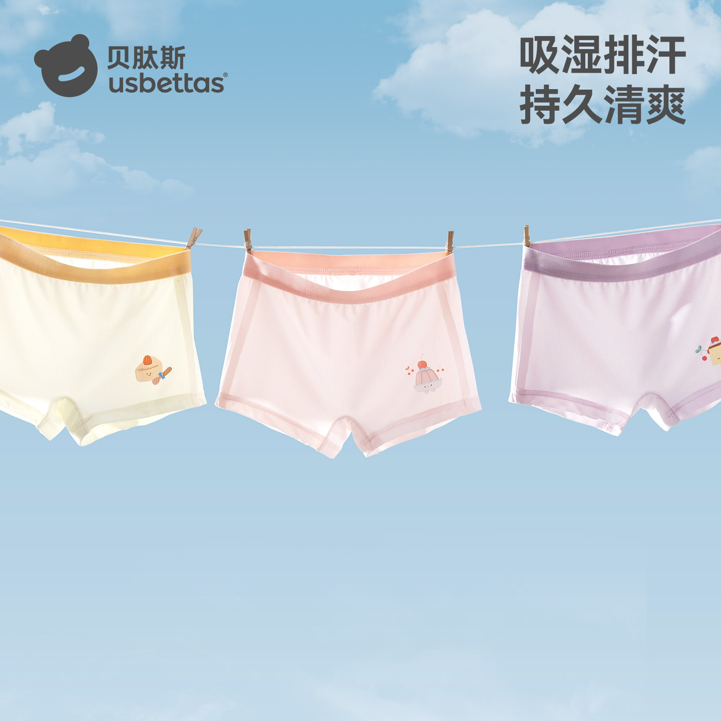 Betis Kidsren's Ice Silk Underwear Summer Girls' Modal Breathable Soft Thin Antibacterial Boxer Briefs for Girls