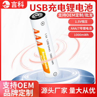 USB����늸�늳�1.5V�늳�7̖AAA���{�b����1000mWh���늳�