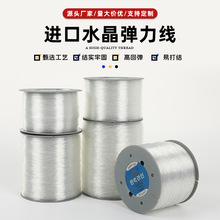 进口耐磨圆绳水晶弹力线 DIY手链饰品配件文玩珠宝松紧弹力串珠线