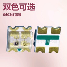 1615蓝白双色贴片LED 0606金版金线红绿双色 1616白翠绿双色led