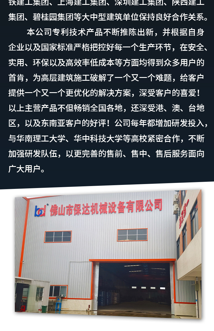 伸缩式卸料平台_10