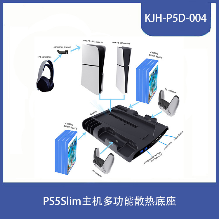PS5Slim host multi-function cooling base PSVR2/PS5 handle charger storage helmet headset hanger PS5Slim host multi-function cooling base PSVR2/PS5 handle charger storage helmet headset hanger