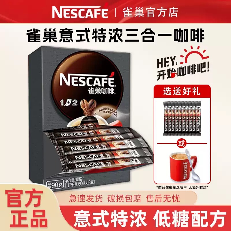 Italian-style espresso coffee, 100-pack, 3-in-1 low-sugar instant original flavor, refreshing, wholesale Italian-style espresso coffee, 100-pack, 3-in-1 low-sugar instant original flavor, refreshing, wholesale