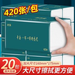 清潔芸柔抜紙ティッシュバッグ全箱卸売りバッグ紙抽出家庭用ティッシュナプキントイレットペーパー大量ロット