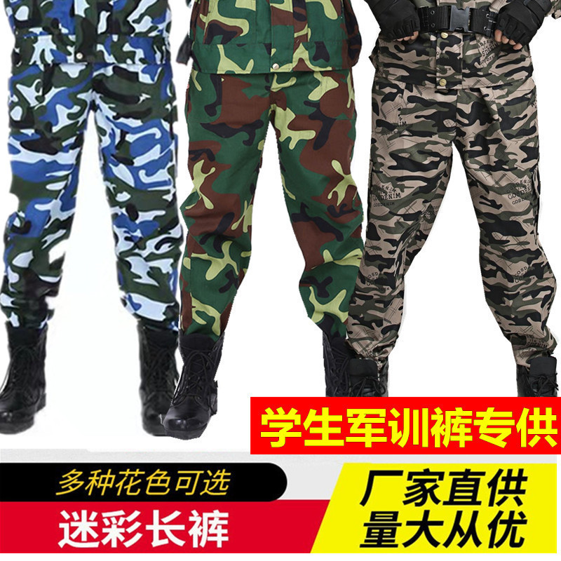 Camouflage Pants Summer Camp Student Wear-Resistant Military Training Pants Summer Labor Protection Men and Women Training Camouflage Full Set Tactical Pants Special Camouflage Pants Summer Camp Student Wear-Resistant Military Training Pants Summer Labor Protection Men and Women Training Camouflage Full Set Tactical Pants Special