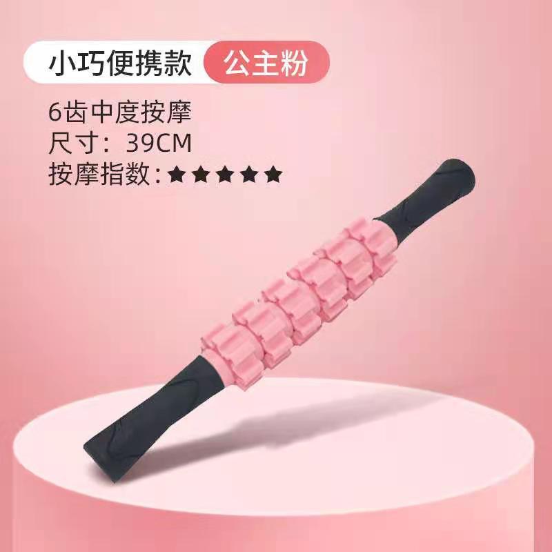 Gear Massage Stick Yoga Spike Muscle Relaxation Massage Shaft Private Education Fascia Roller Plastic Roller Rod Shaft Fitness