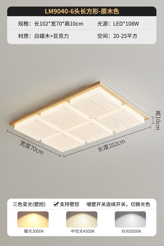 现代简约超薄客厅吸顶灯全光谱护眼房间灯卧室主灯胡桃色全屋灯具|undefined