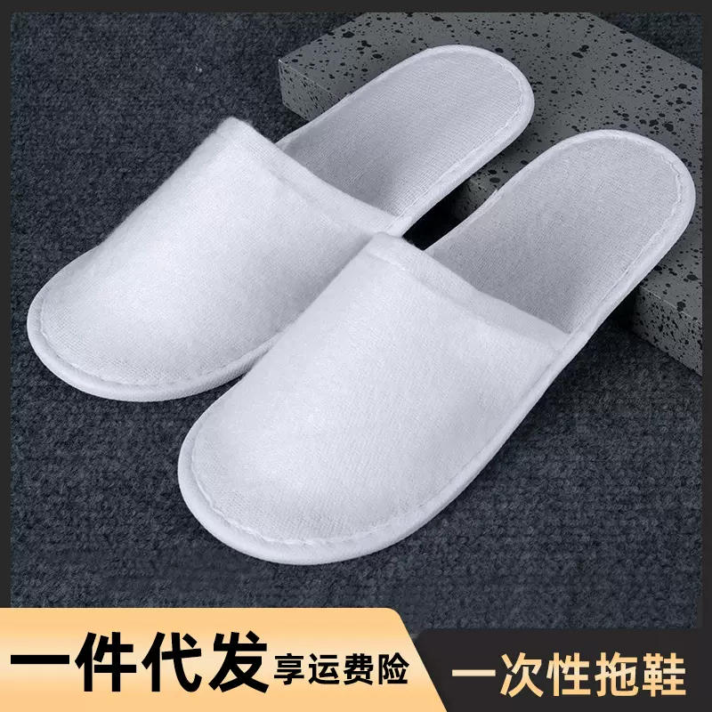酒店拖鞋一次性基础款拖鞋一次性居家待客加厚防滑一次性拖鞋批发